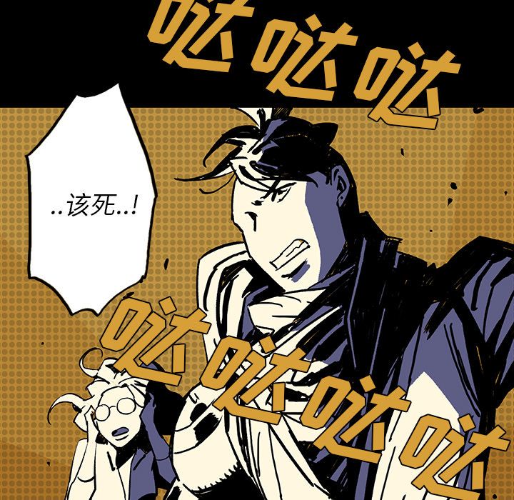 闪电 第 6 章 第97页