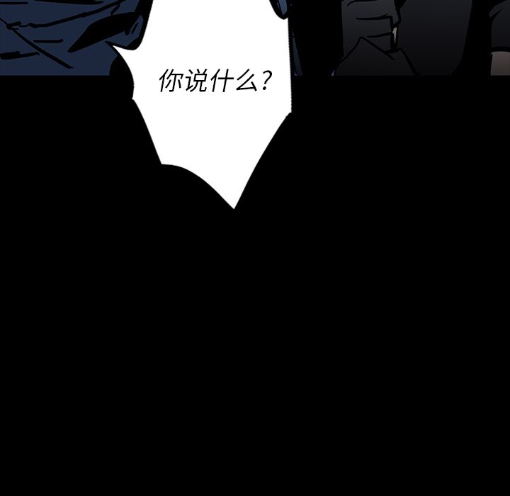 闪电 第 6 章 第70页