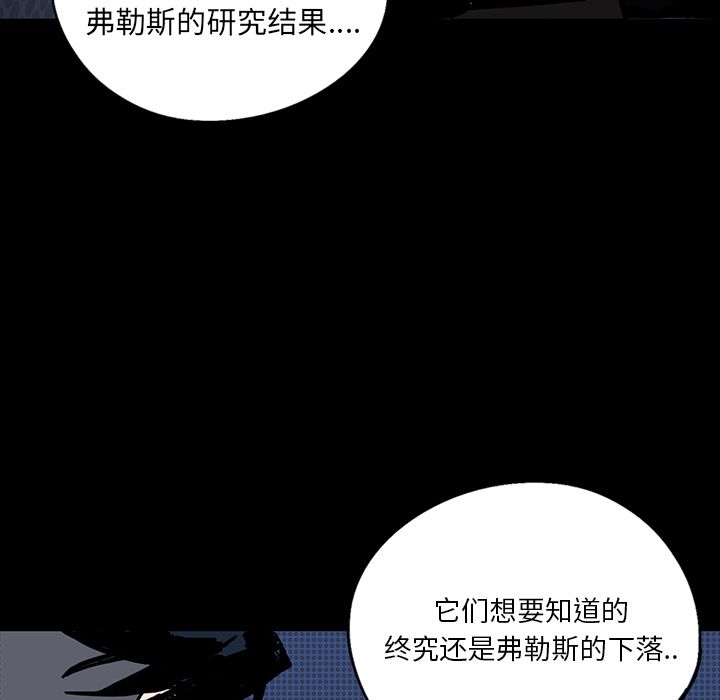 闪电 第 6 章 第72页