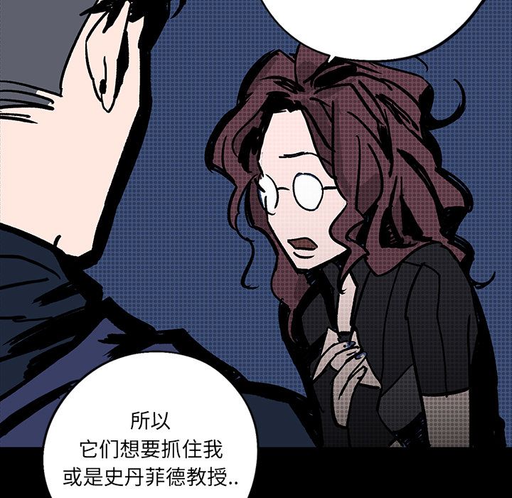 闪电 第 6 章 第73页