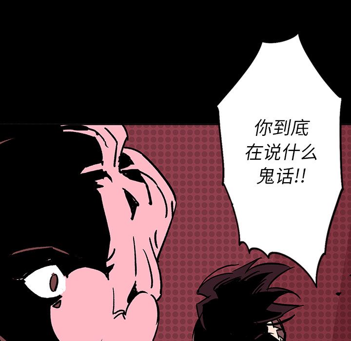 闪电 第 6 章 第76页
