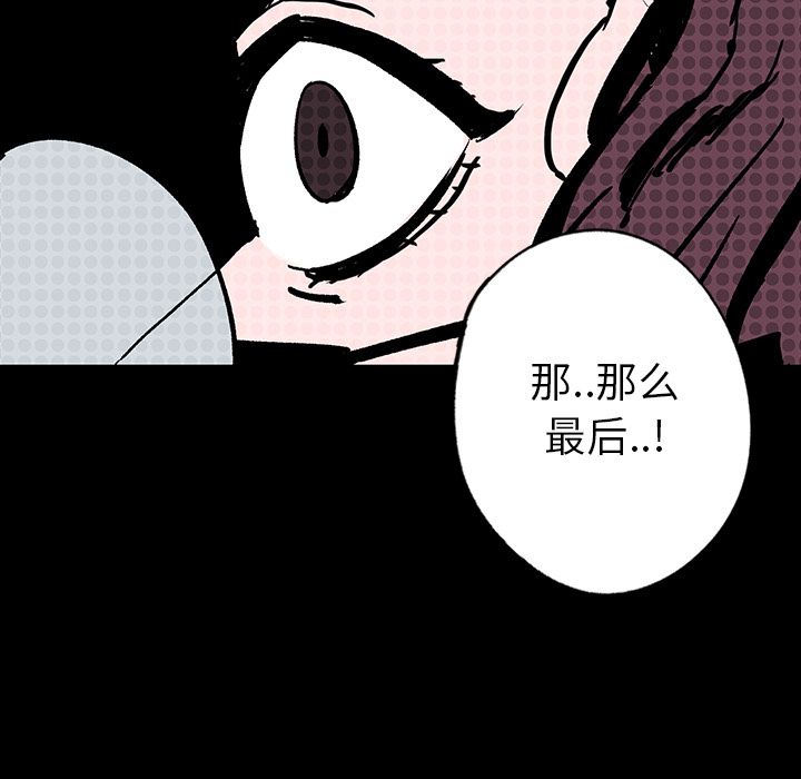 闪电 第 6 章 第75页