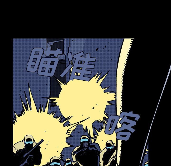 闪电 第 6 章 第100页