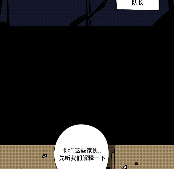 闪电 第 6 章 第108页
