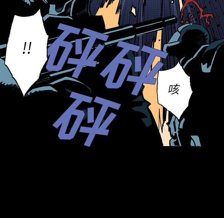 闪电 第 6 章 第138页