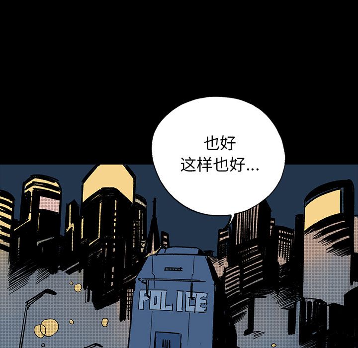 闪电 第 6 章 第122页