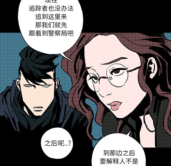闪电 第 6 章 第124页