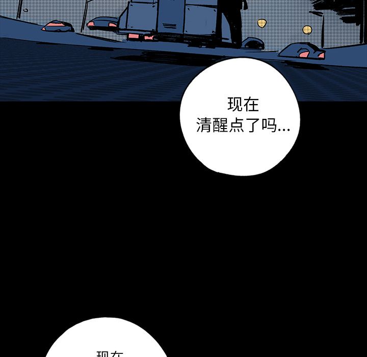 闪电 第 6 章 第123页