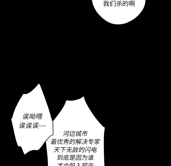 闪电 第 6 章 第125页