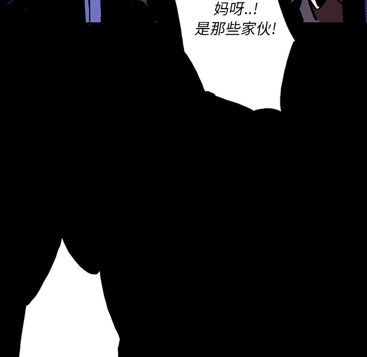 闪电 第 6 章 第144页
