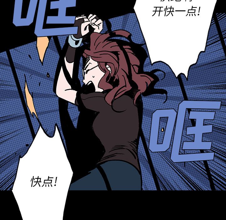 闪电 第 6 章 第147页