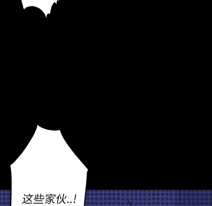 闪电 第 6 章 第148页