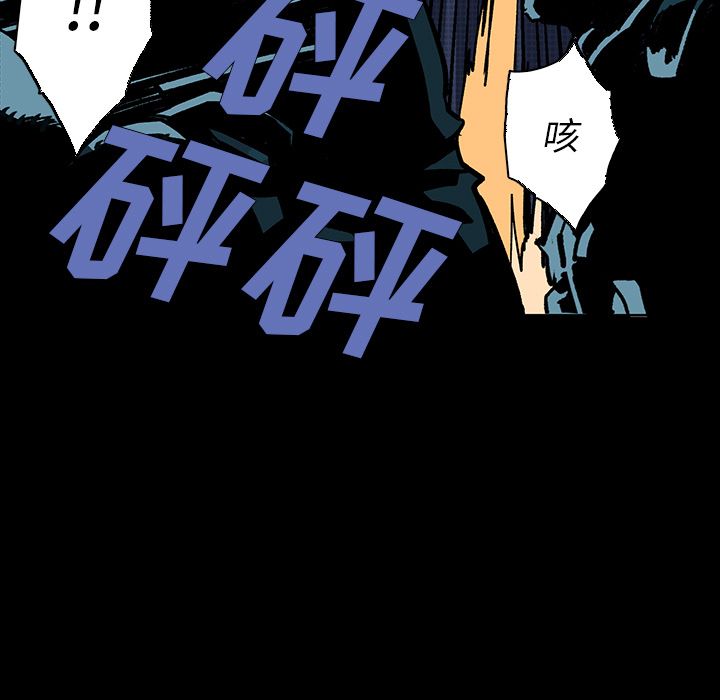 闪电 第 7 章 第13页