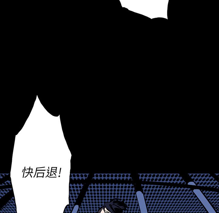 闪电 第 7 章 第19页