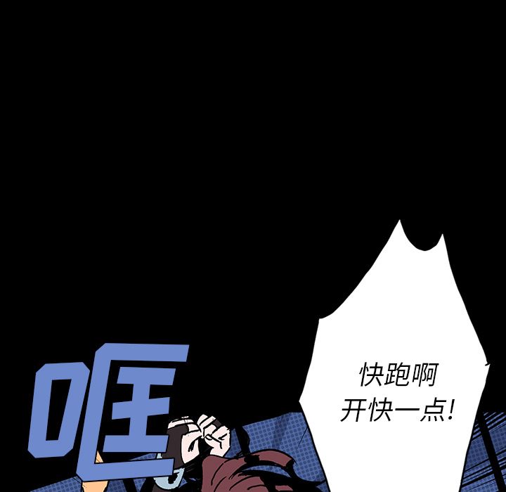 闪电 第 7 章 第21页