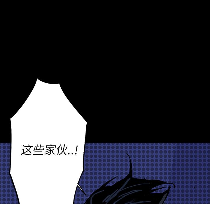 闪电 第 7 章 第23页