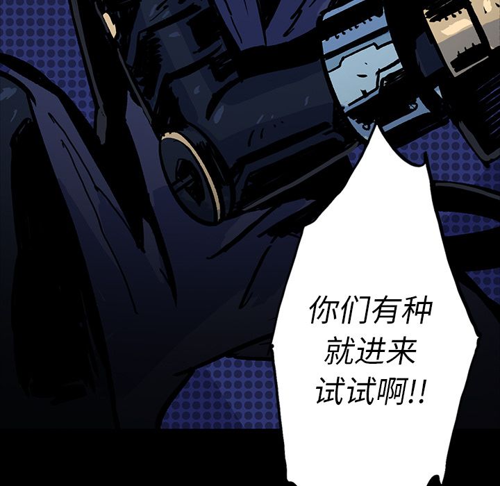 闪电 第 7 章 第25页