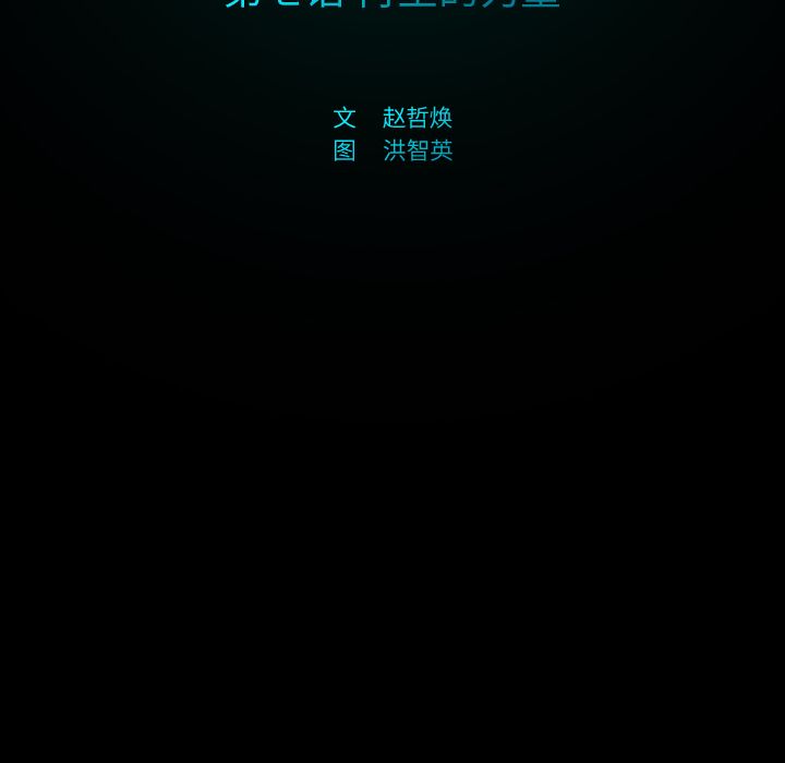 闪电 第 7 章 第28页