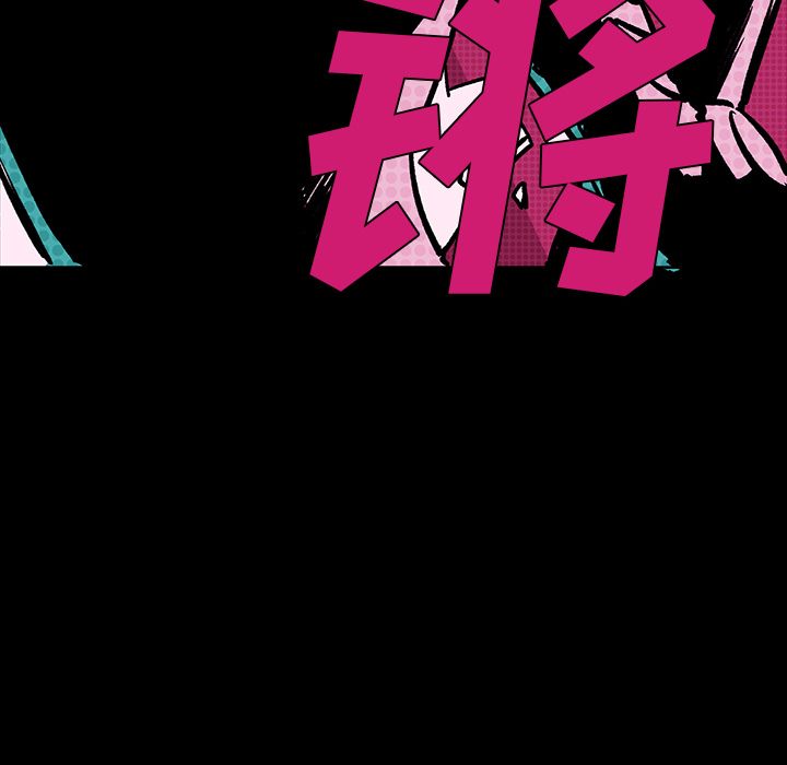 闪电 第 7 章 第40页