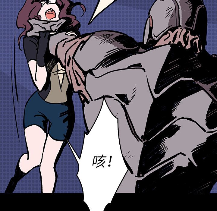 闪电 第 7 章 第49页