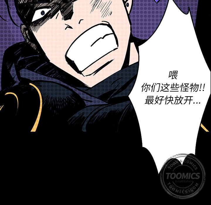 闪电 第 7 章 第53页
