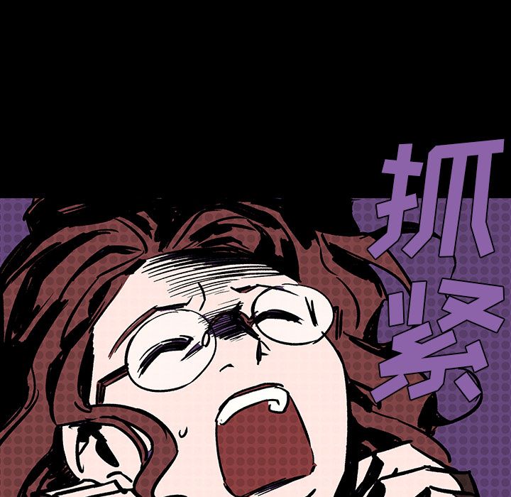 闪电 第 7 章 第56页