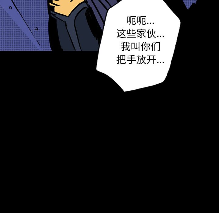 闪电 第 7 章 第59页