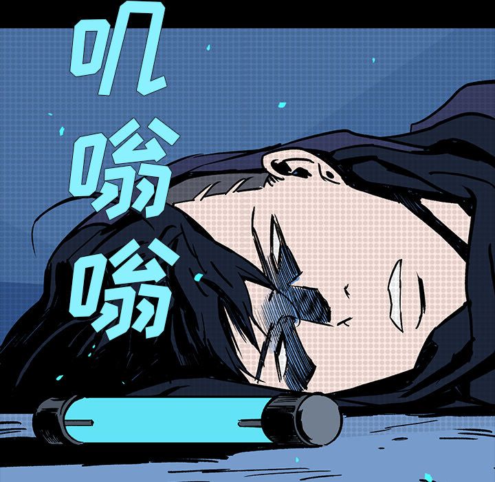 闪电 第 7 章 第73页
