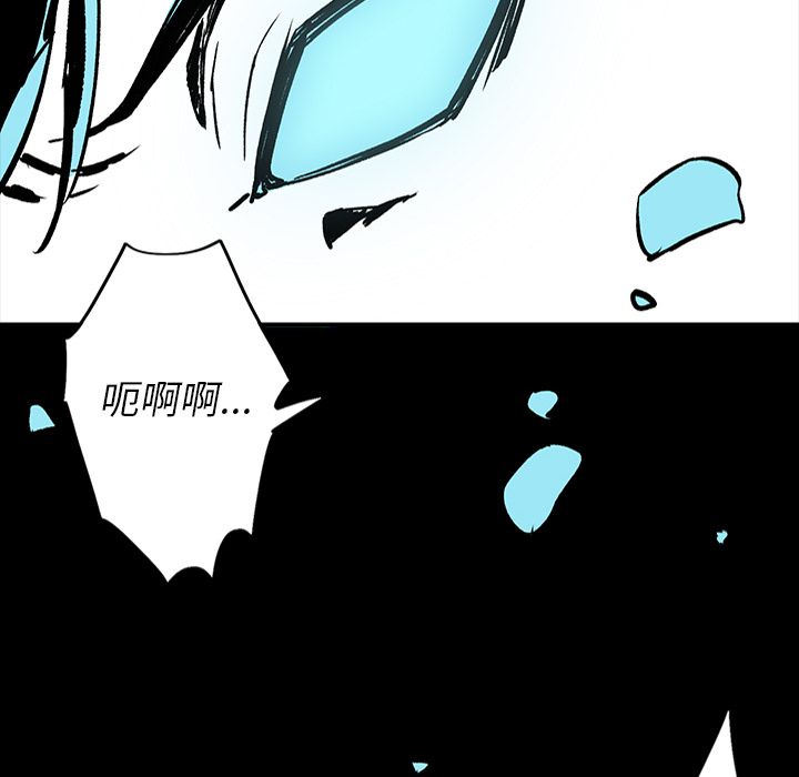 闪电 第 7 章 第87页