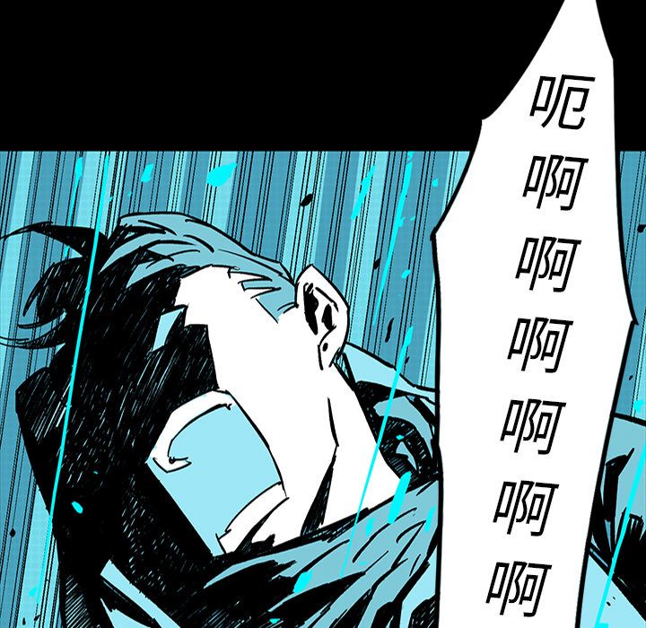 闪电 第 7 章 第88页