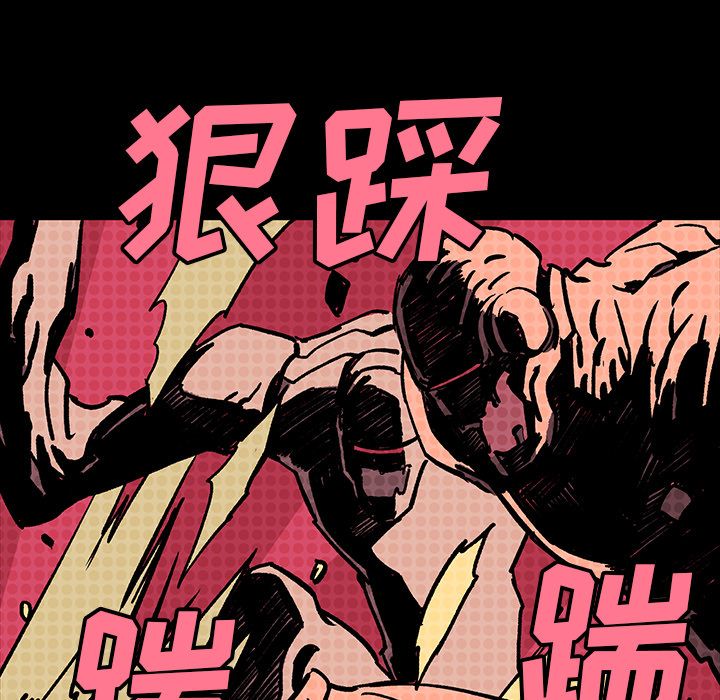 闪电 第 7 章 第60页