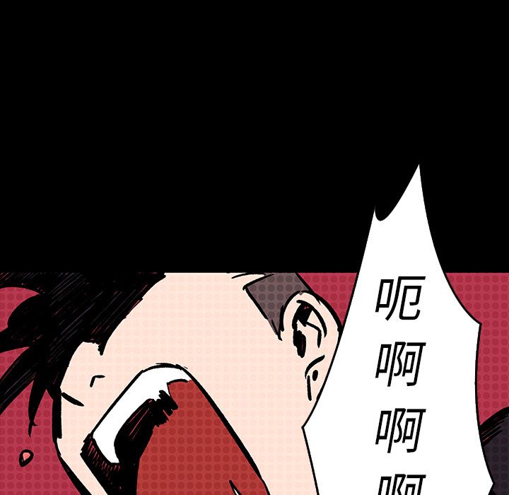 闪电 第 7 章 第62页