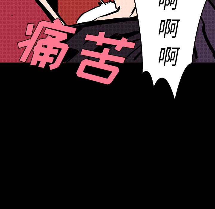 闪电 第 7 章 第63页