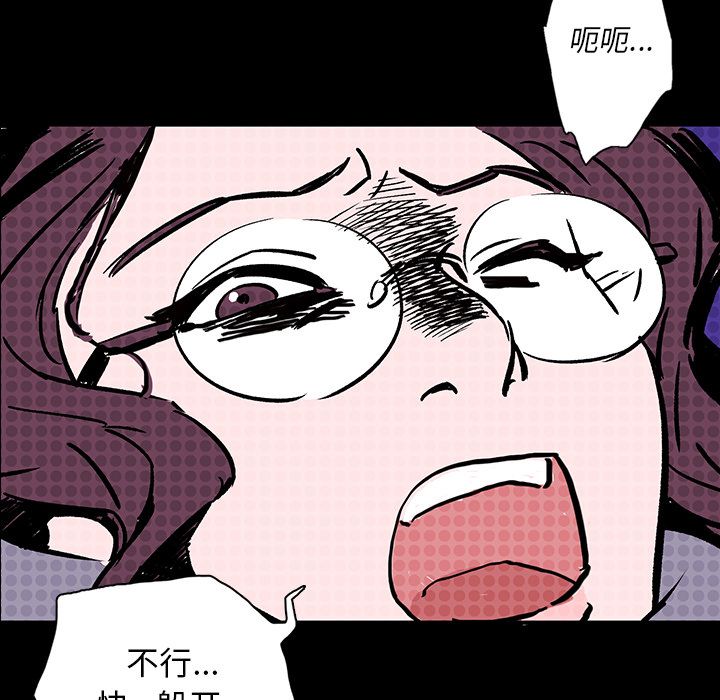 闪电 第 7 章 第68页