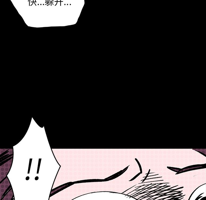 闪电 第 7 章 第69页