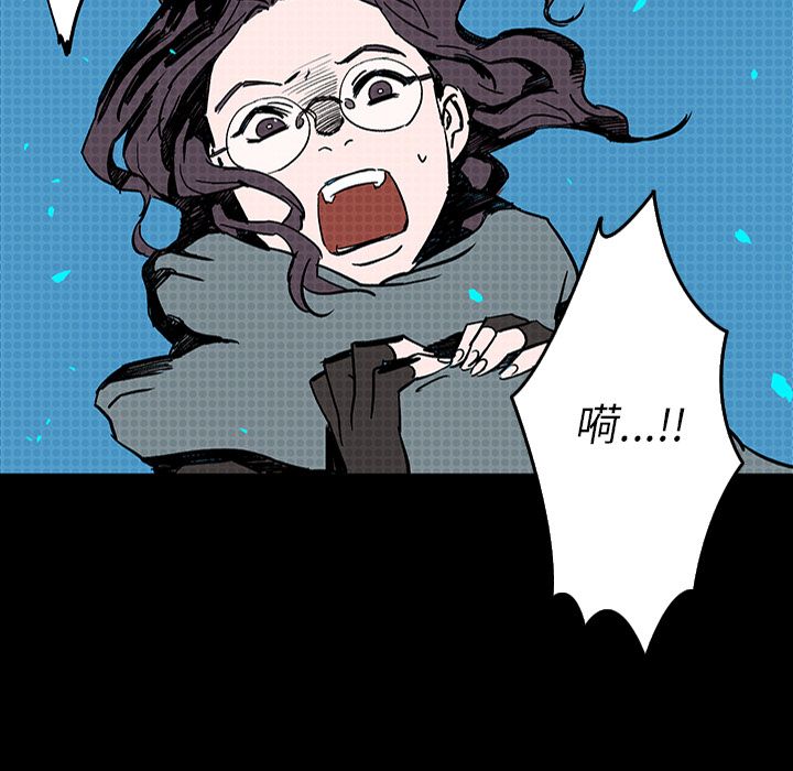 闪电 第 7 章 第90页