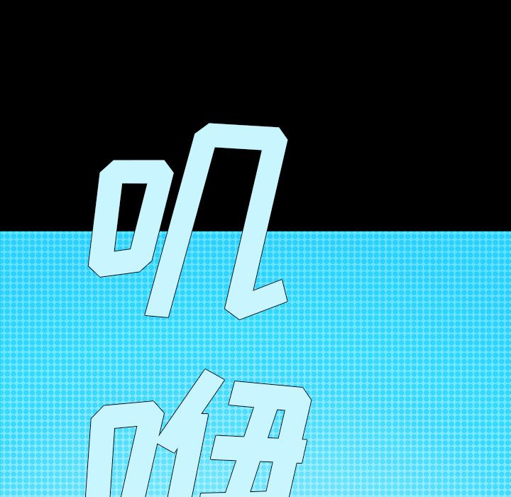 闪电 第 7 章 第91页