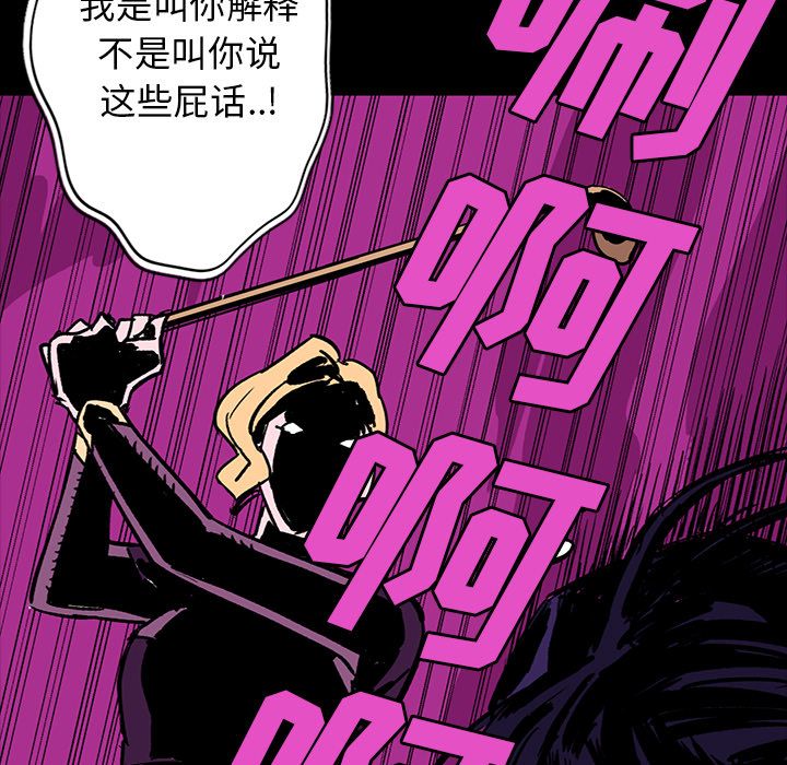 闪电 第 7 章 第120页