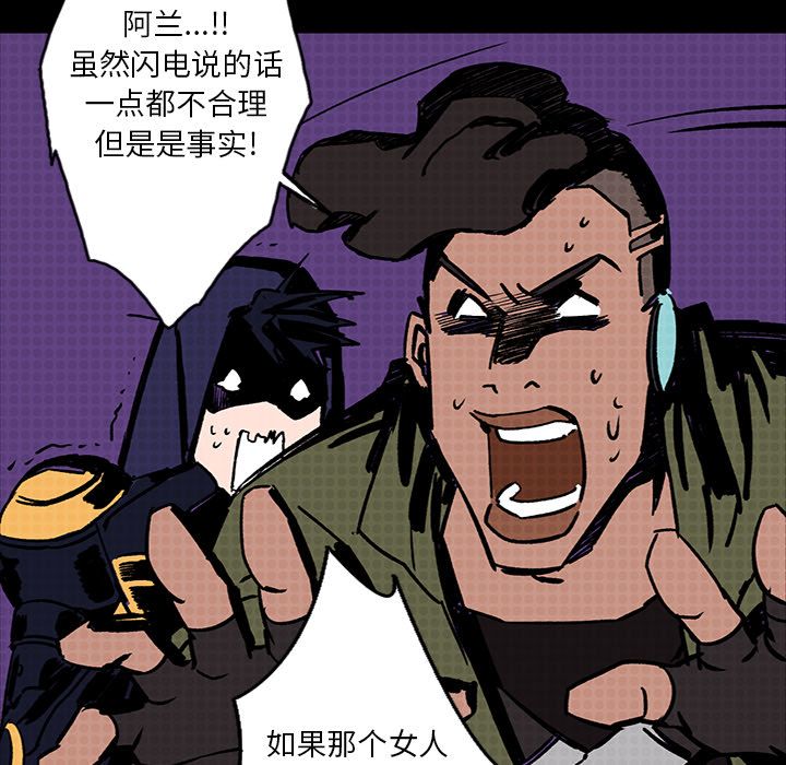 闪电 第 7 章 第123页