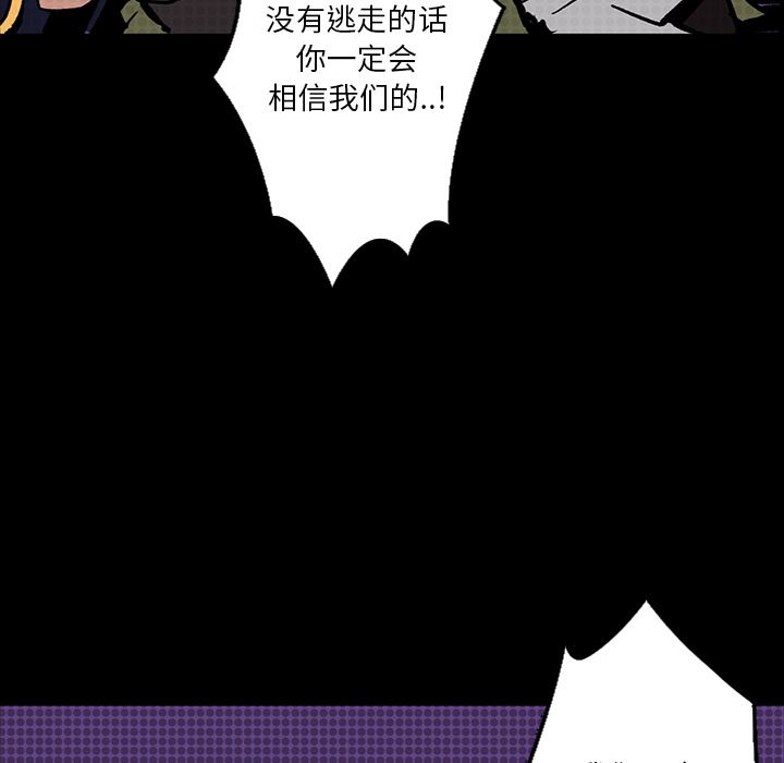 闪电 第 7 章 第124页
