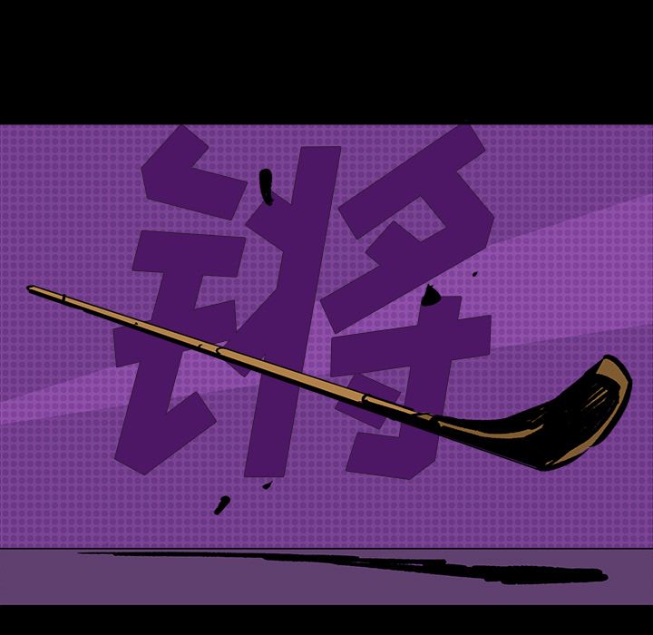 闪电 第 7 章 第127页