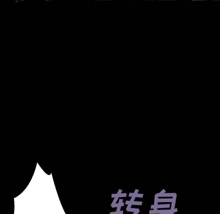 闪电 第 7 章 第110页