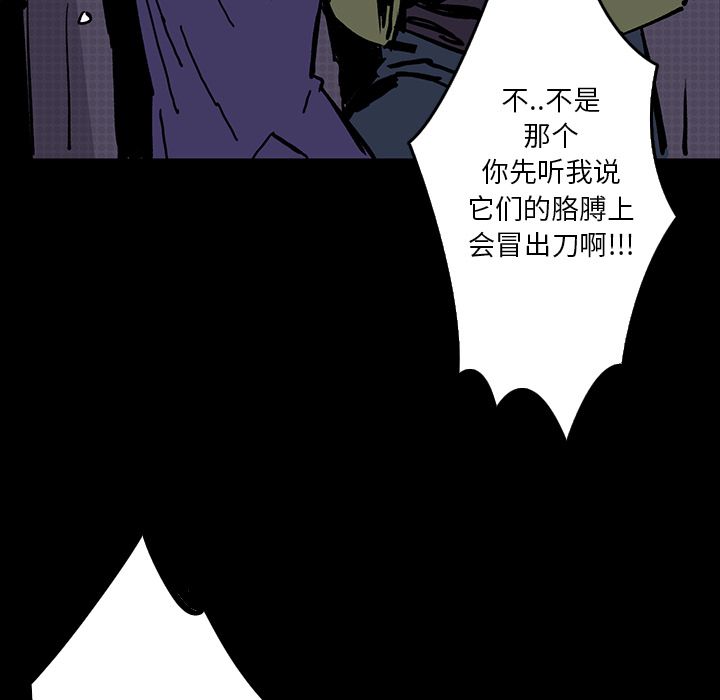 闪电 第 7 章 第112页