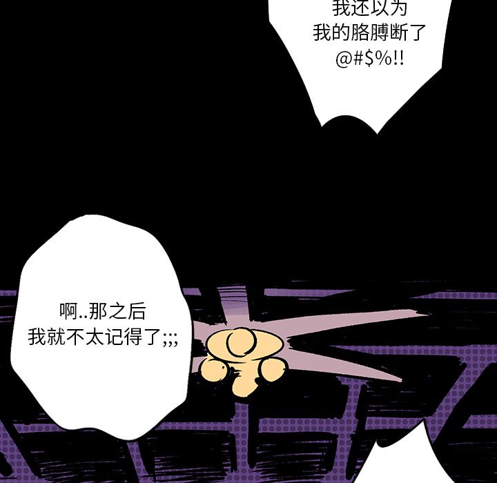 闪电 第 7 章 第114页