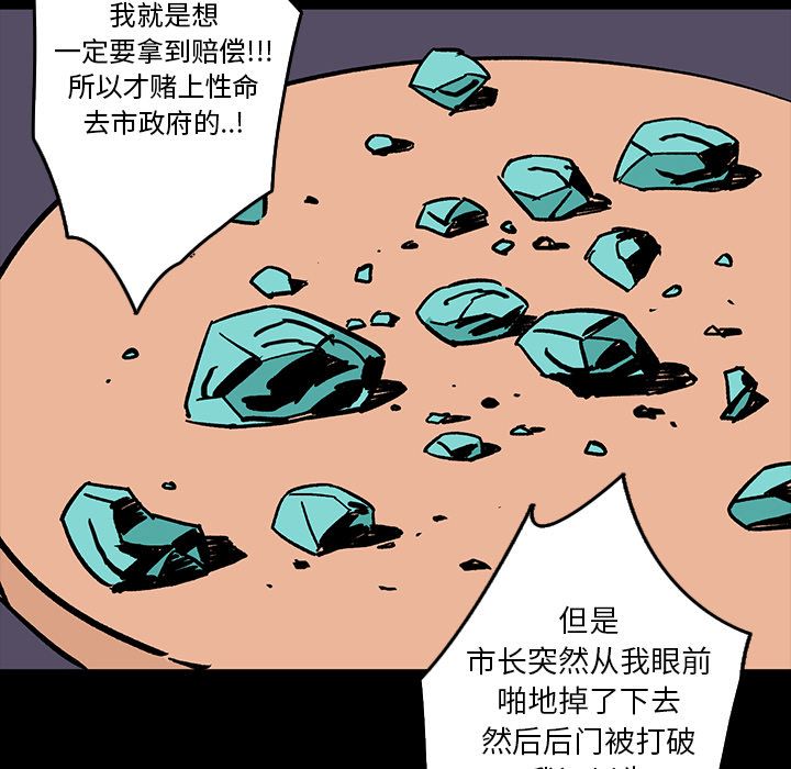 闪电 第 7 章 第113页