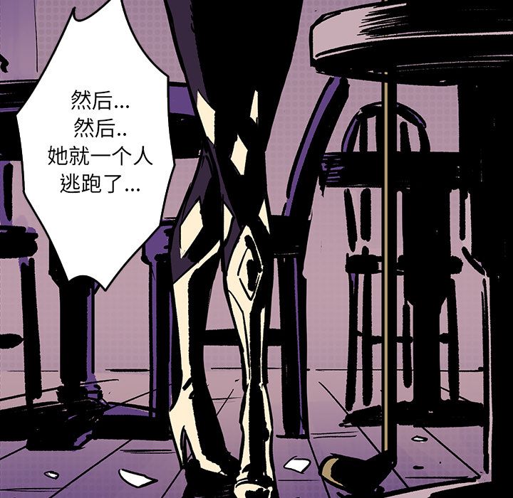 闪电 第 7 章 第116页