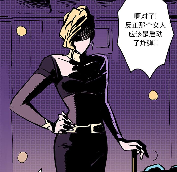 闪电 第 7 章 第115页