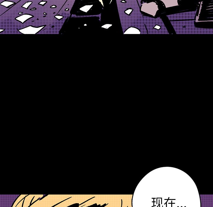 闪电 第 7 章 第117页