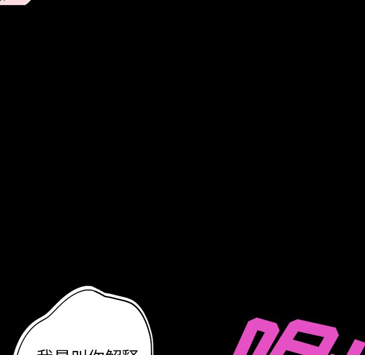 闪电 第 7 章 第119页