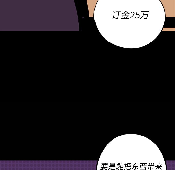 闪电 第 7 章 第139页